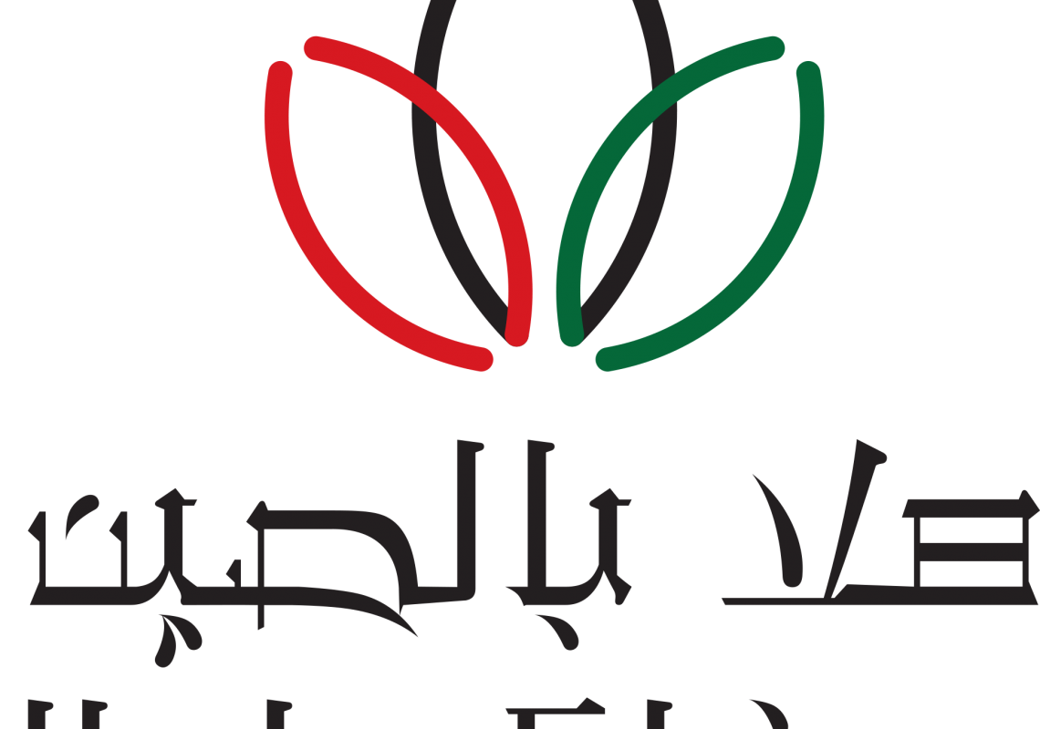 HC_Official Logos Arab Fashion Council